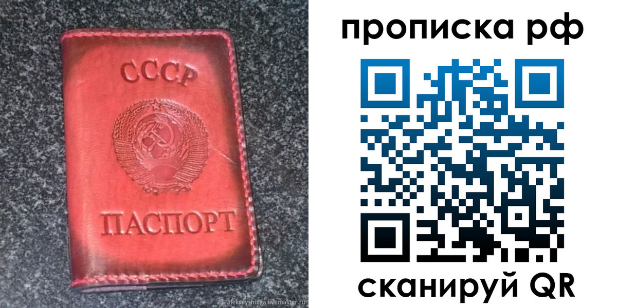 временная регистрация надежно в Зеленокумске