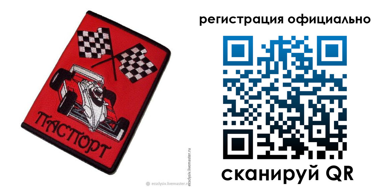 временная регистрация законно в Зеленокумске
