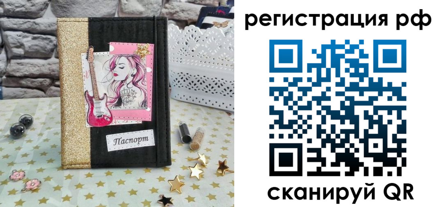 временная регистрация недорого в Зеленокумске