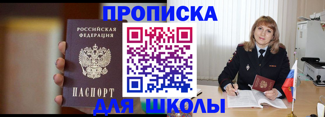 регистрация для дет. сада в Зеленокумске