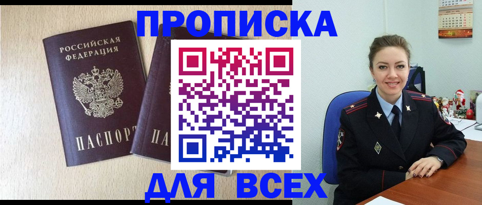 миграционный учет в Зеленокумске