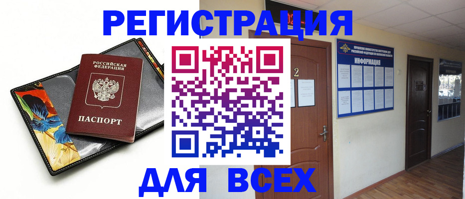 временная регистрация в Зеленокумске