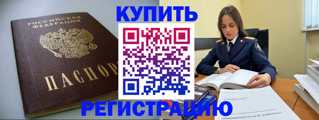 прописка для кредита в Зеленокумске